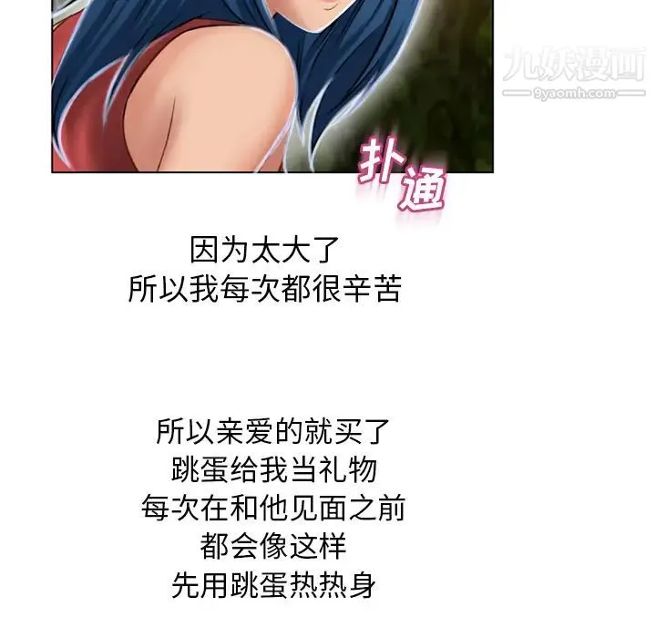 湿乐园 第38话 第78页