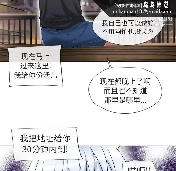湿乐园 第38话 第46页