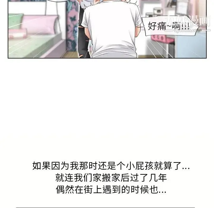 湿乐园 第38话 第50页