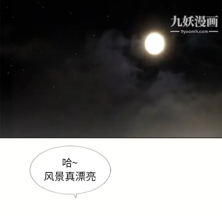 湿乐园 第38话 第36页