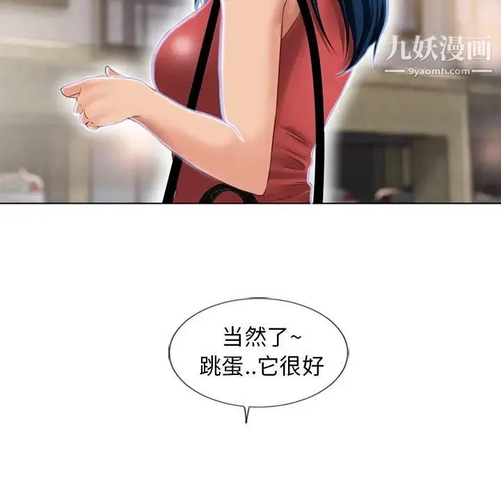 湿乐园 第38话 第65页