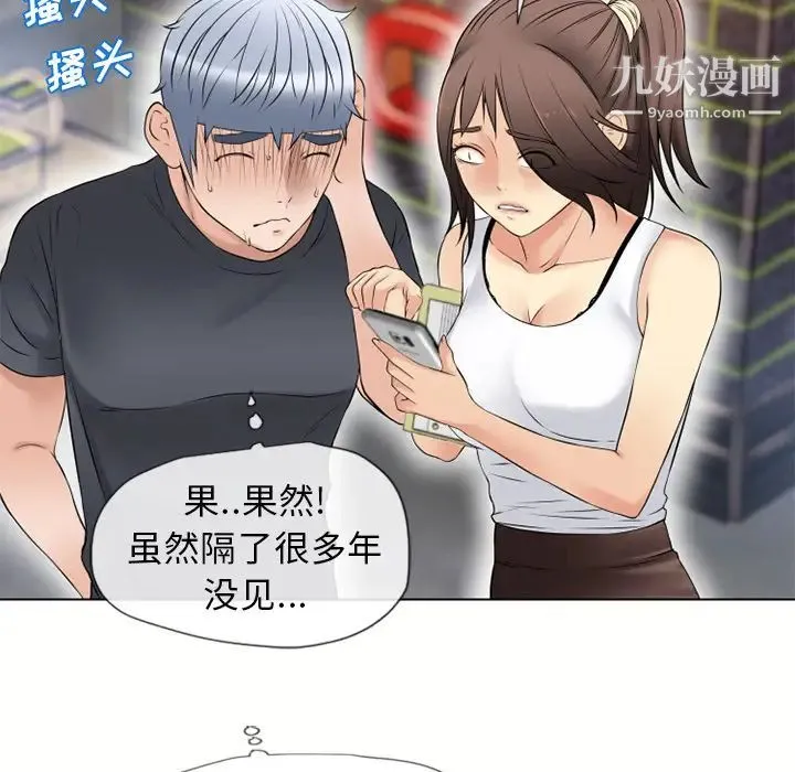 湿乐园 第38话 第58页
