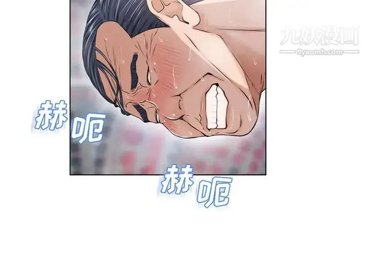 湿乐园 第38话 第2页