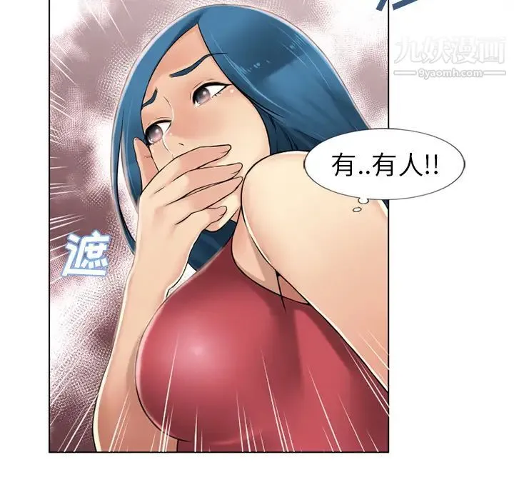 湿乐园 第38话 第87页