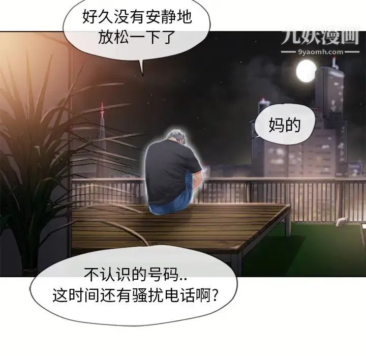 湿乐园 第38话 第38页