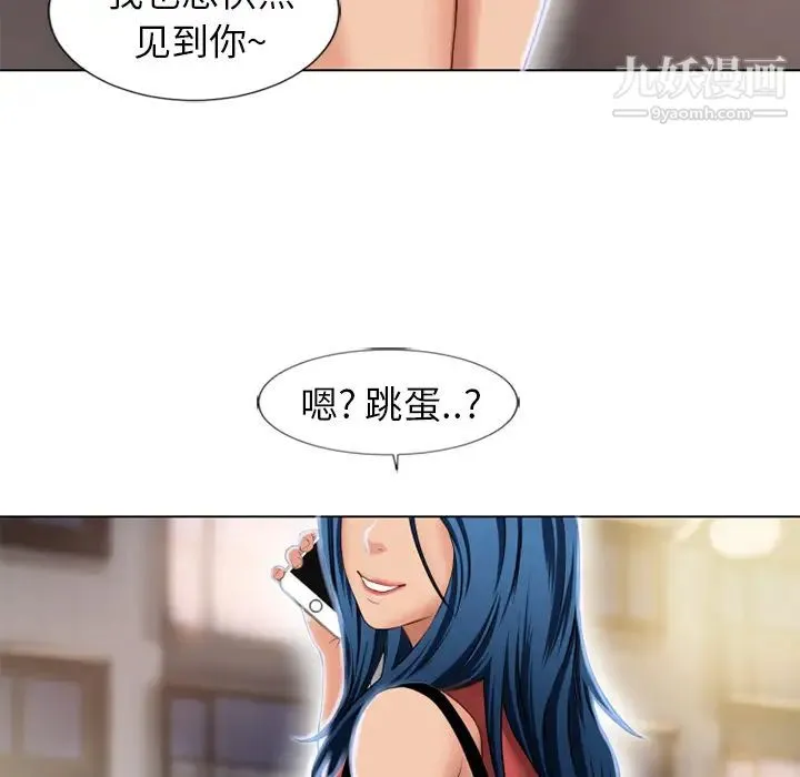湿乐园 第38话 第64页