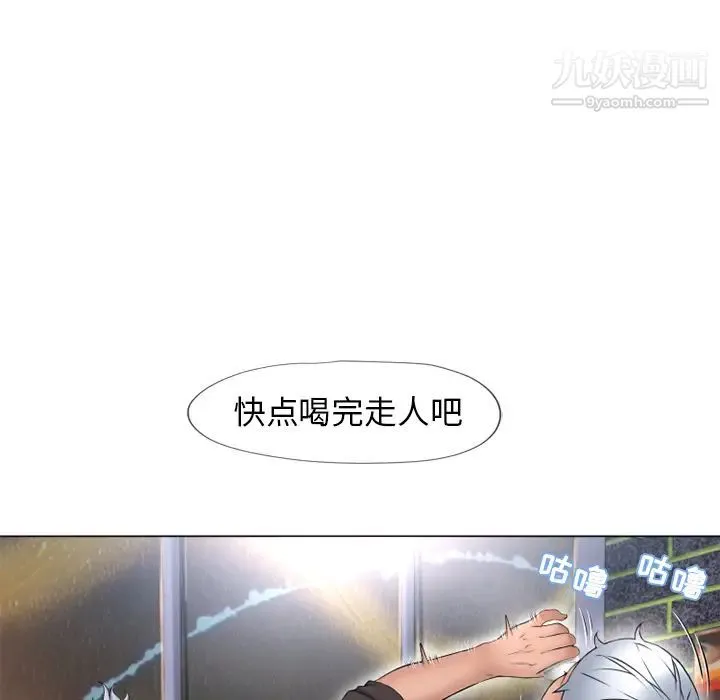 湿乐园 第68话 第50页