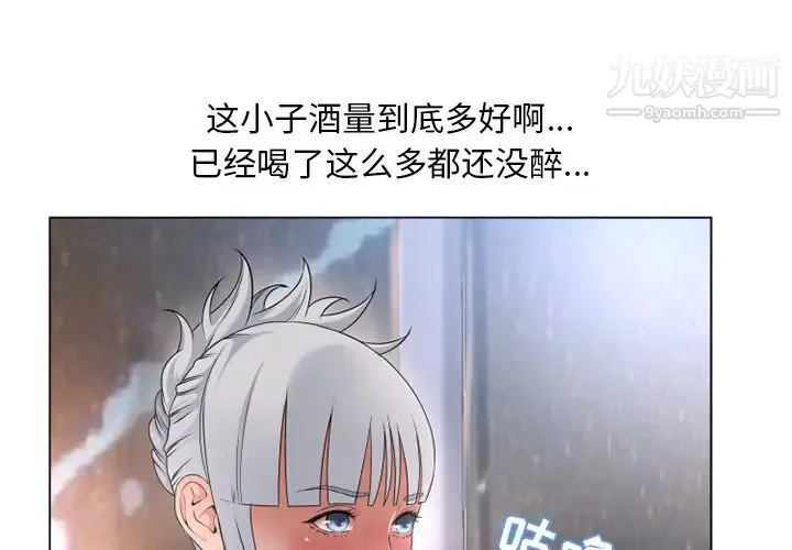 湿乐园 第68话 第3页