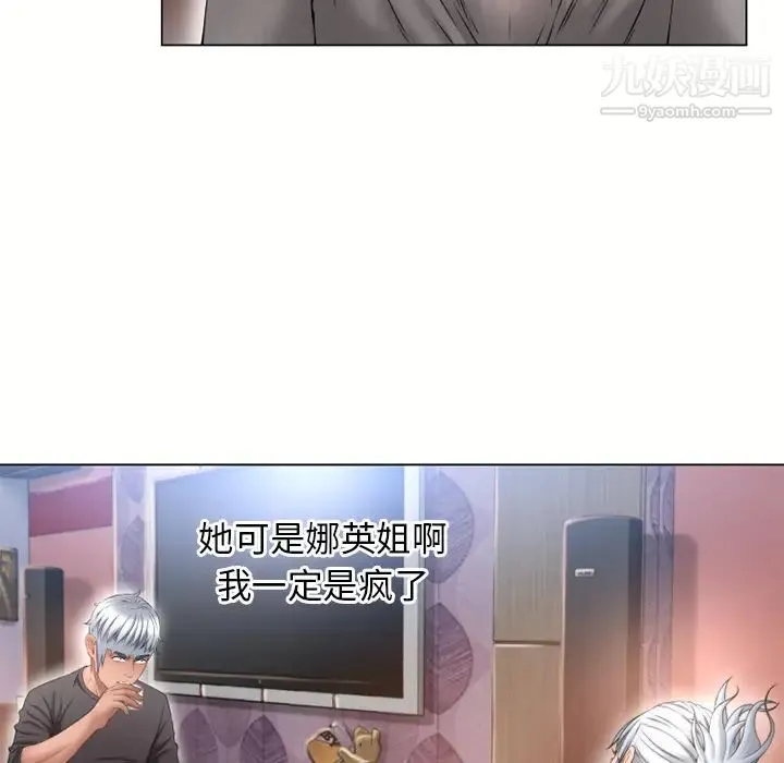 湿乐园 第68话 第26页