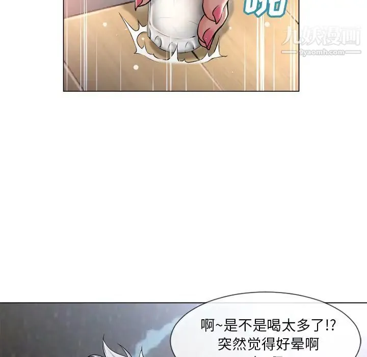 湿乐园 第68话 第6页