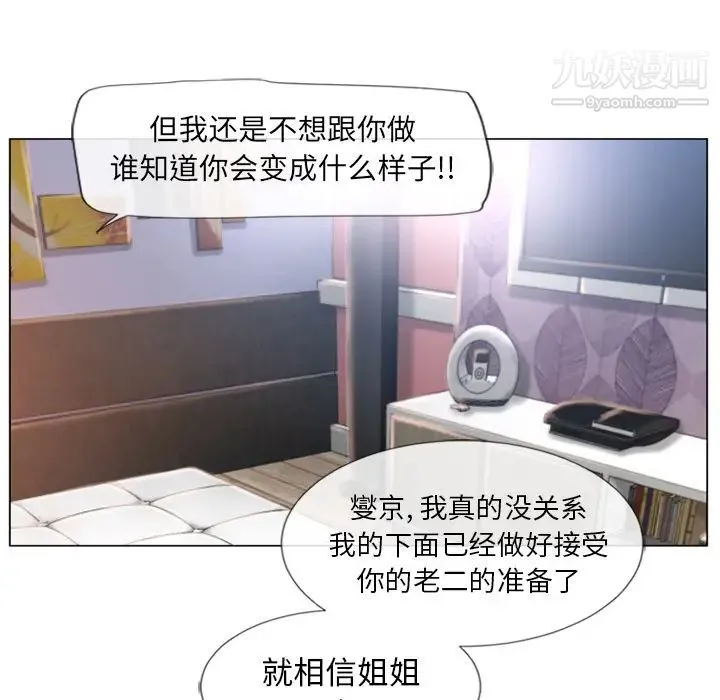 湿乐园 第68话 第81页