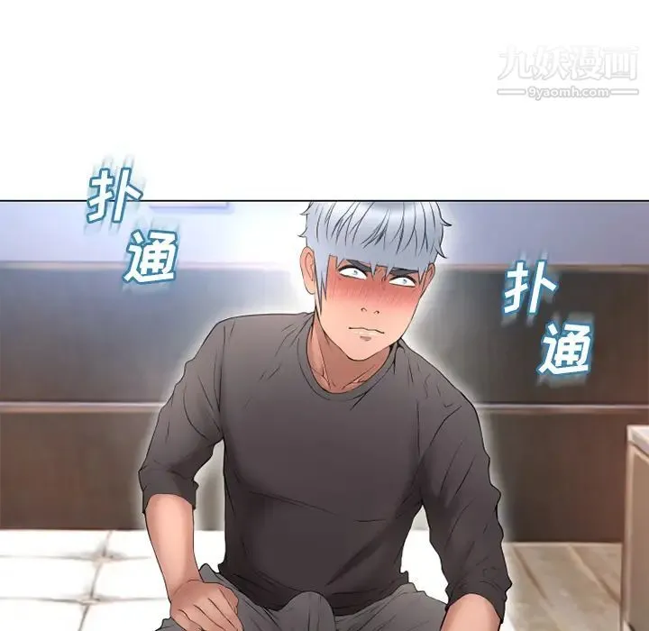 湿乐园 第68话 第61页