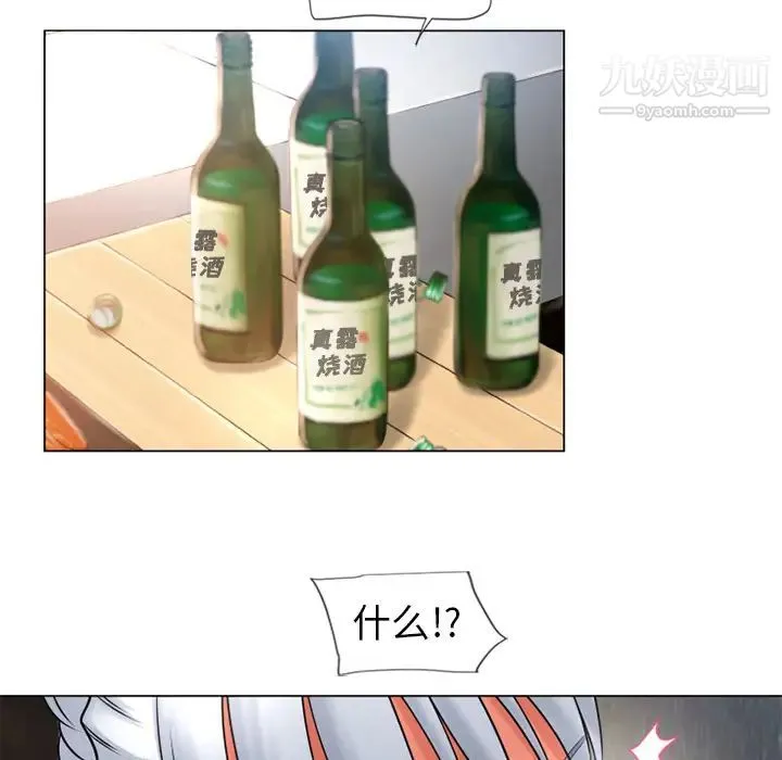 湿乐园 第68话 第70页