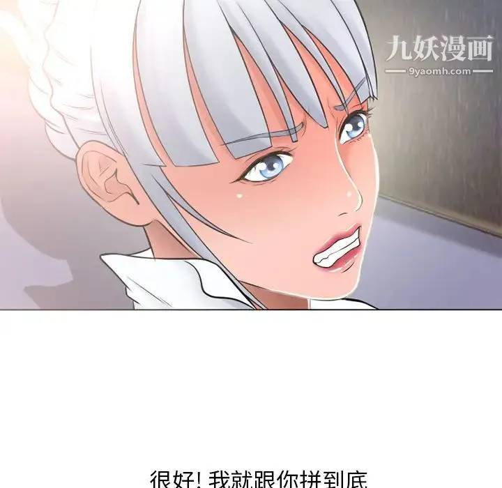 湿乐园 第68话 第41页