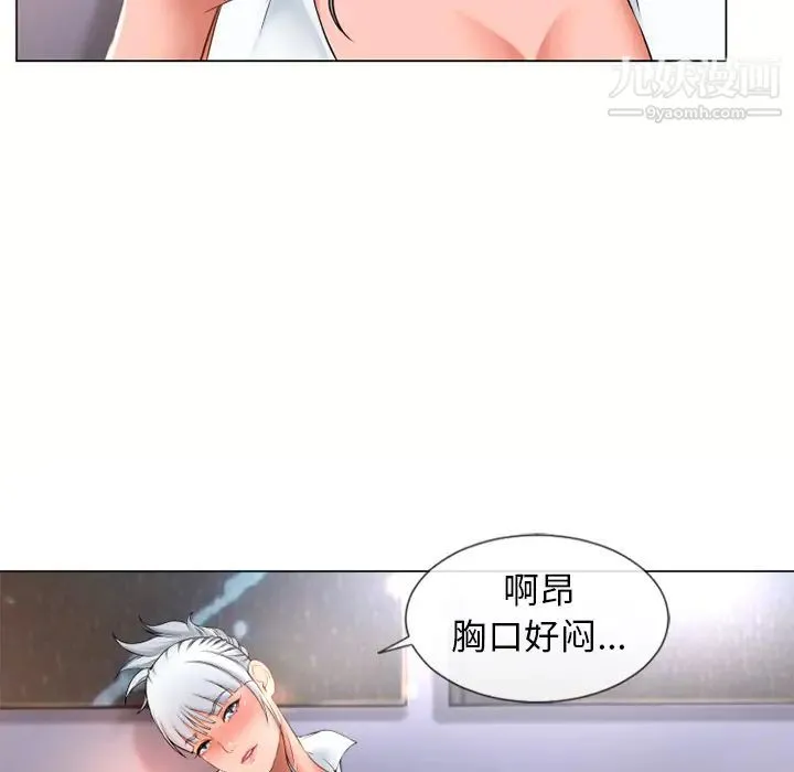 湿乐园 第68话 第30页