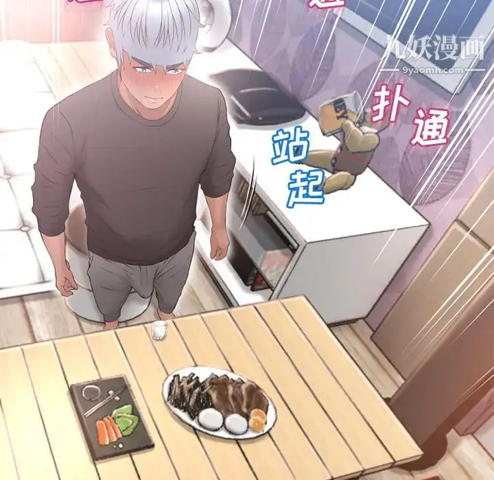 湿乐园 第68话 第63页