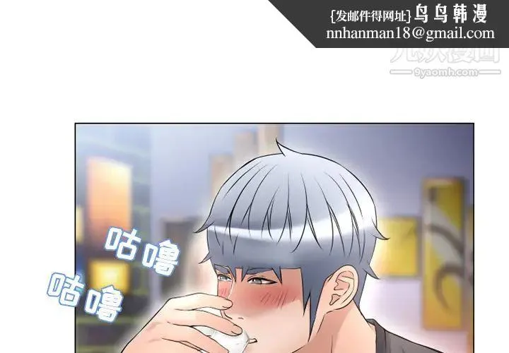 湿乐园 第68话 第1页