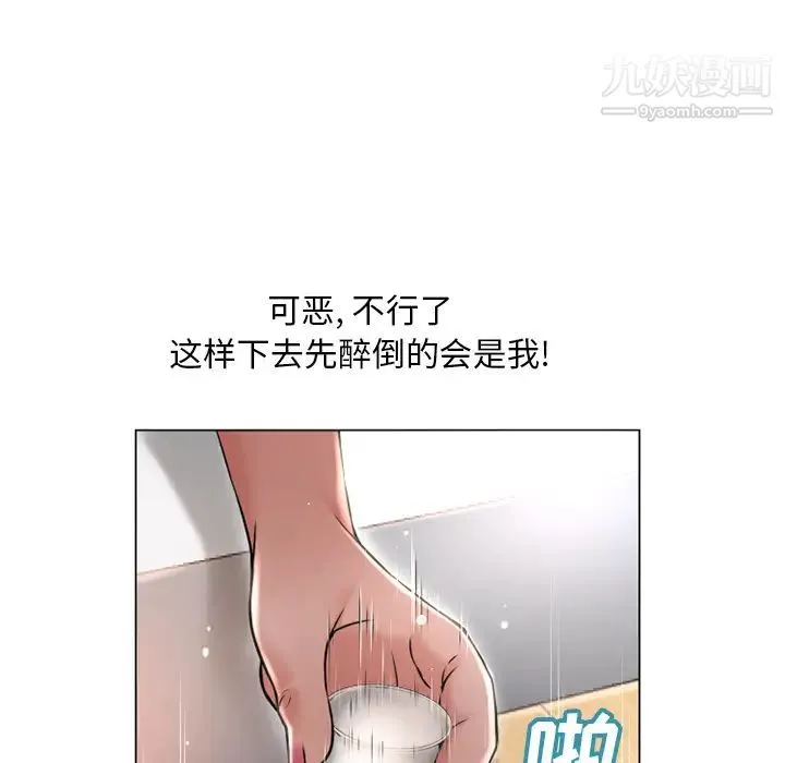 湿乐园 第68话 第5页