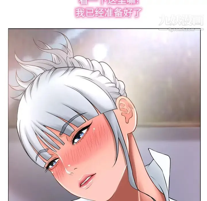 湿乐园 第68话 第32页