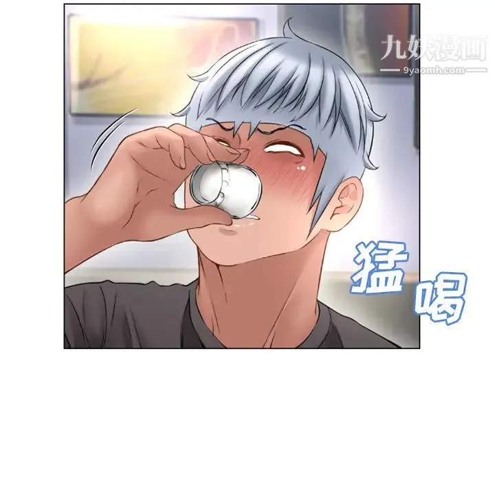 湿乐园 第68话 第37页
