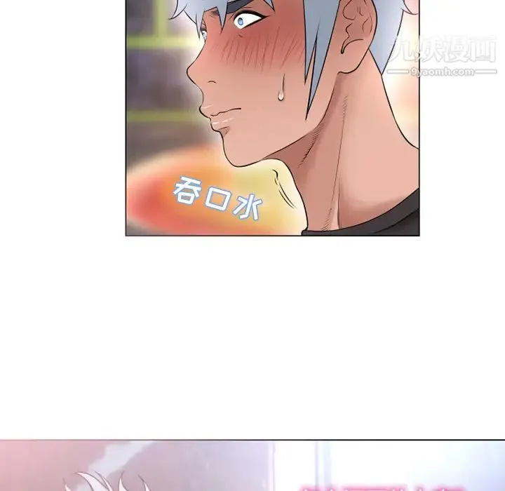 湿乐园 第68话 第67页
