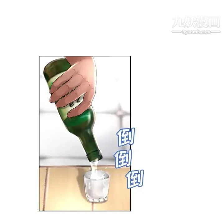 湿乐园 第68话 第52页