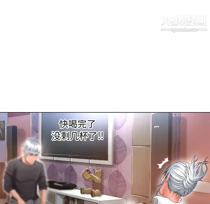 湿乐园 第68话 第53页