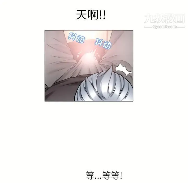 湿乐园 第68话 第24页