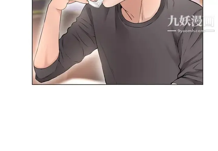 湿乐园 第68话 第2页