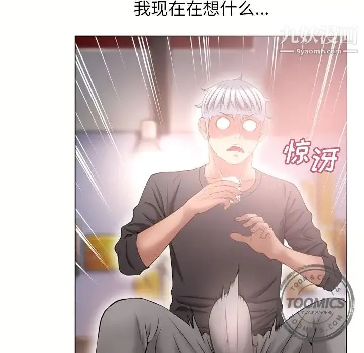 湿乐园 第68话 第25页