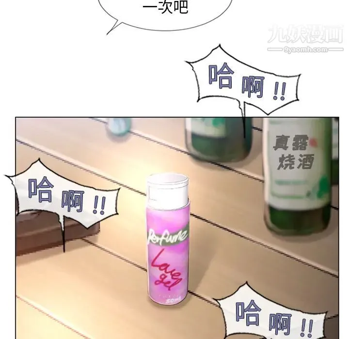 湿乐园 第68话 第82页