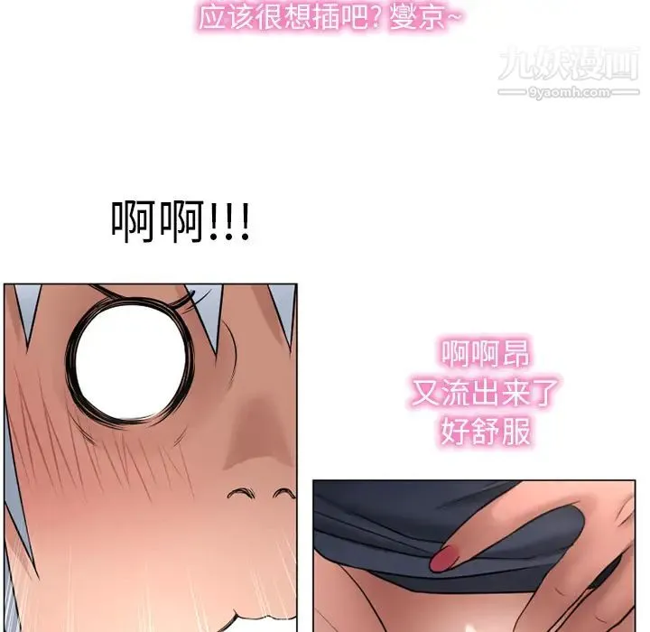 湿乐园 第68话 第56页