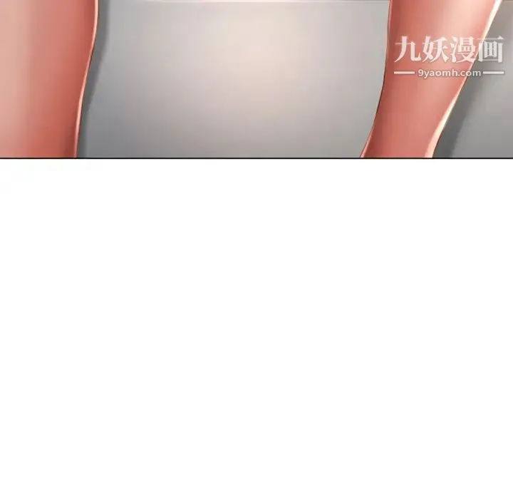 湿乐园 第68话 第14页