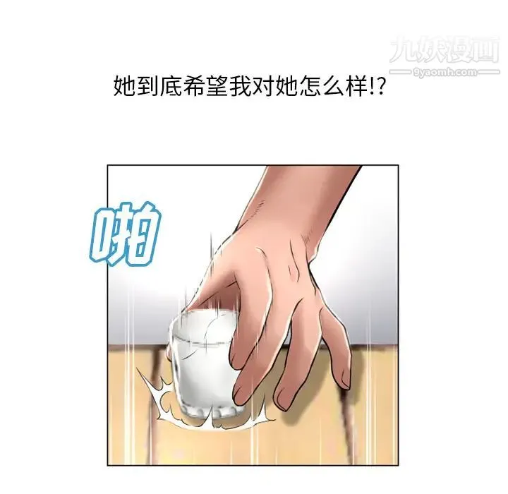 湿乐园 第68话 第60页