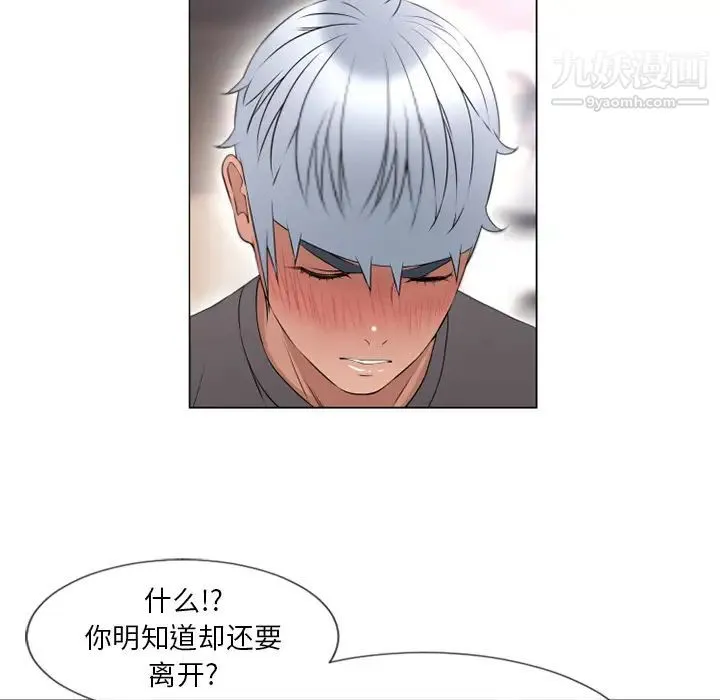 湿乐园 第68话 第76页