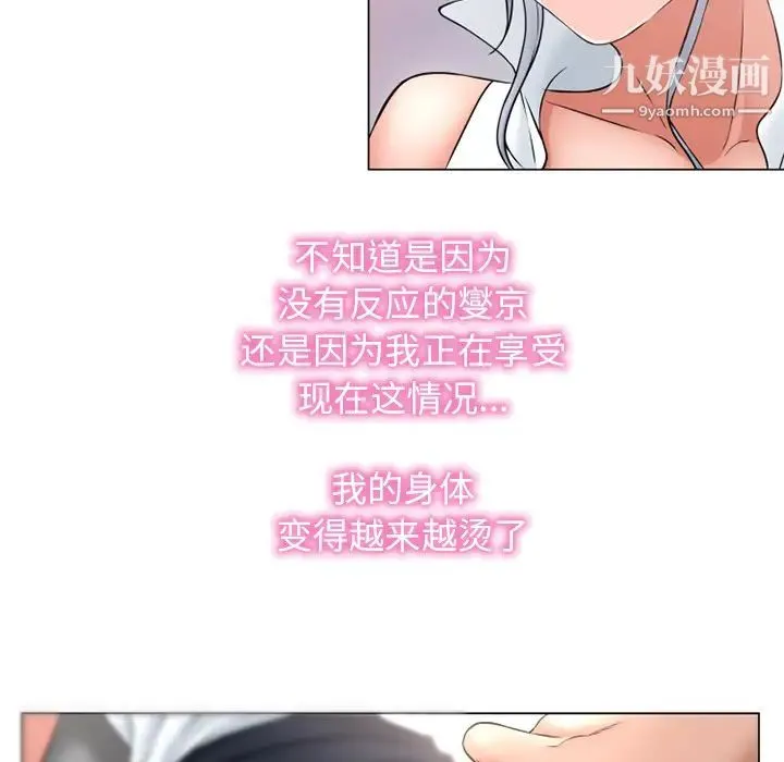 湿乐园 第68话 第48页