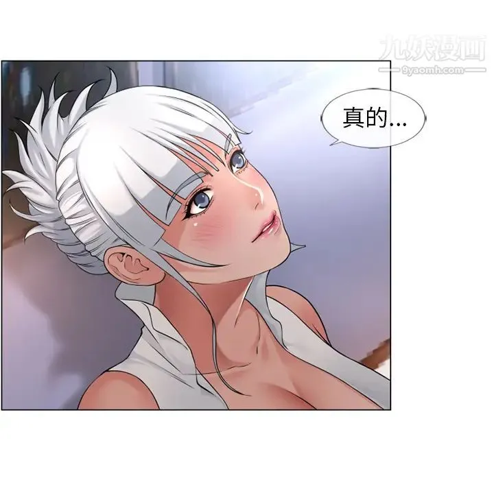 湿乐园 第68话 第80页