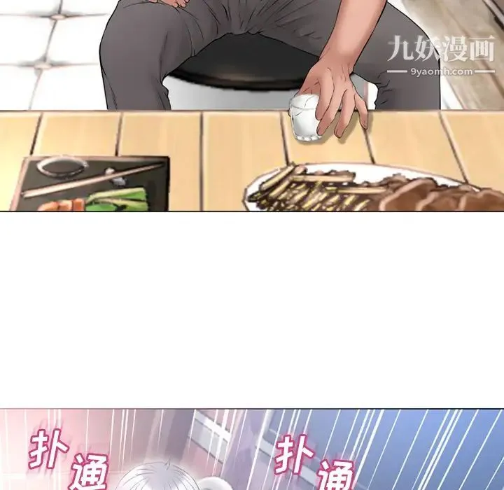 湿乐园 第68话 第62页