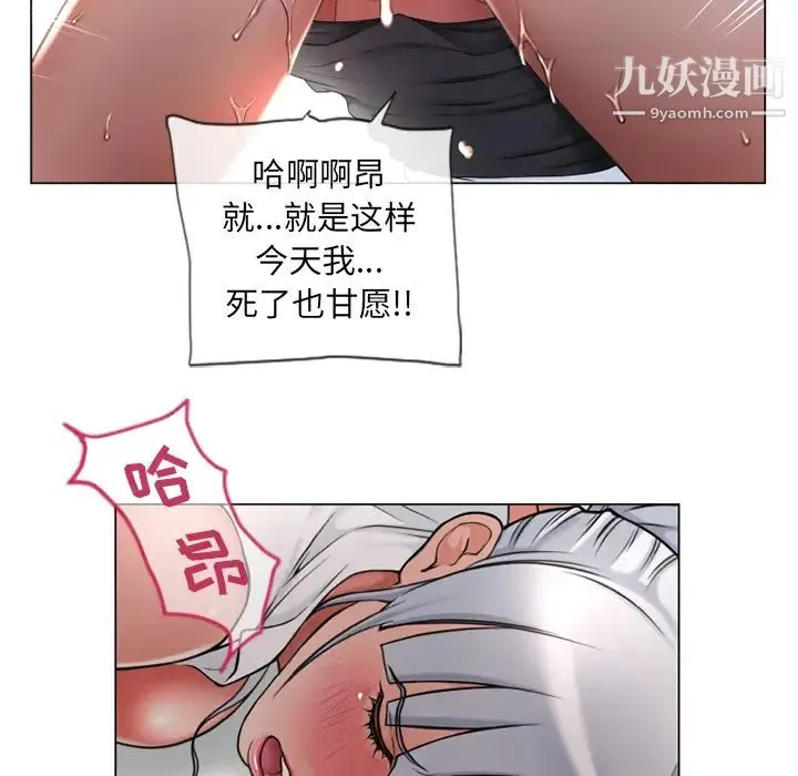 湿乐园 第68话 第86页