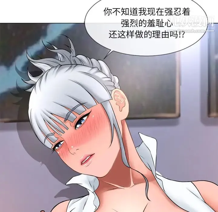 湿乐园 第68话 第74页