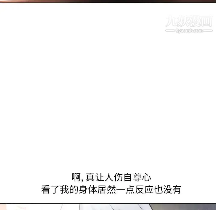 湿乐园 第68话 第40页