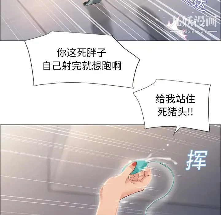 湿乐园 第16话 第75页