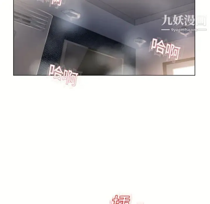 湿乐园 第16话 第55页