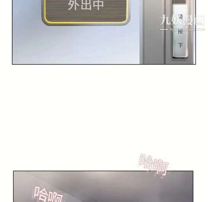 湿乐园 第16话 第54页