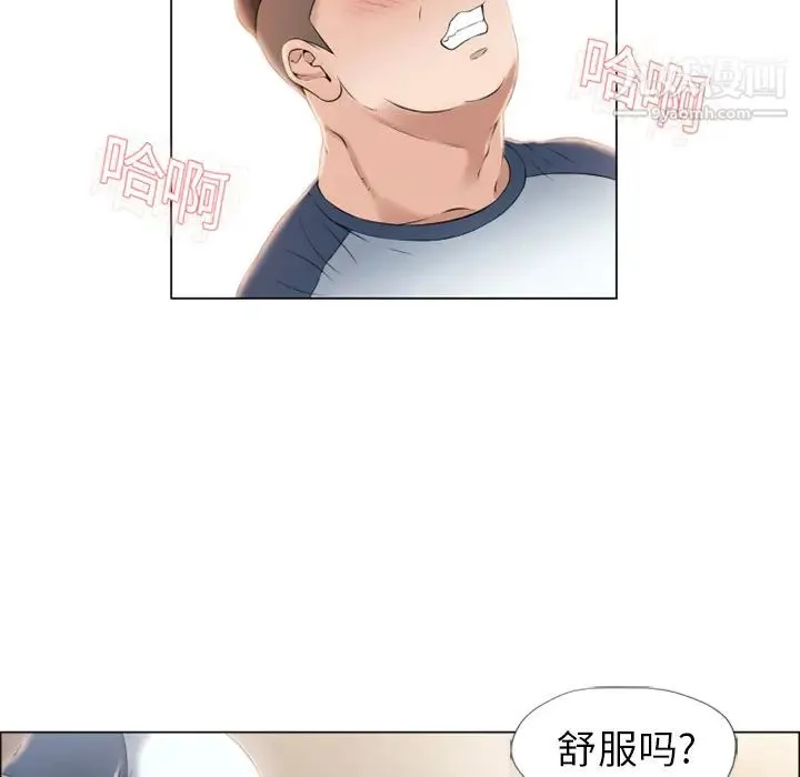 湿乐园 第16话 第5页