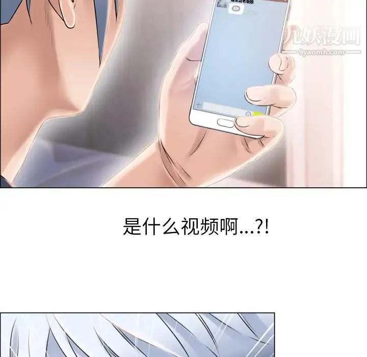 湿乐园 第16话 第89页