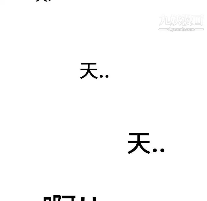 湿乐园 第16话 第91页