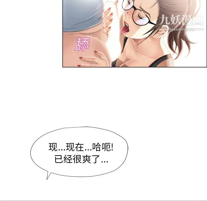 湿乐园 第16话 第8页