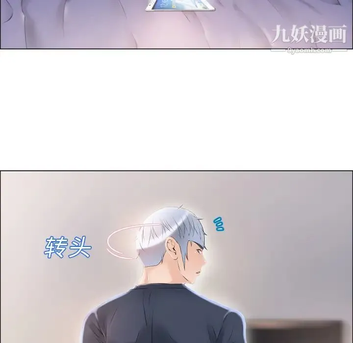 湿乐园 第16话 第86页