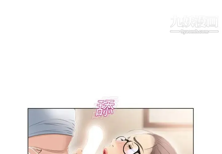 湿乐园 第16话 第2页